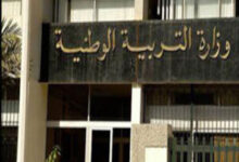 Photo of  عزل فريق إعداد مواضيع البكالوريا لمدة 45 يوماً