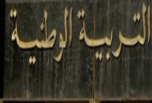 Photo of تمديد آجال تسجيل التلاميذ الجدد في السنة الأولى ابتدائي