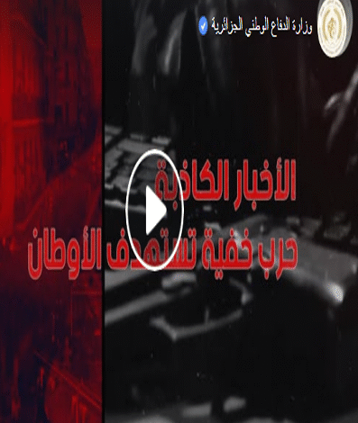Photo of حرب بلا رصاص… الأخبار الزائفة جبهة جديدة تستهدف الاستقرار