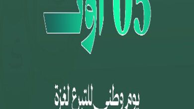 Photo of 5 أوت: يوم وطني للتبرع لغزة… الجزائر تجدد عهدها مع فلسطين