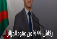 Photo of اتفاقيات استثمارية بقيمة 5 مليار دولار للجزائر خلال معرض التجارة البينية الإفريقية