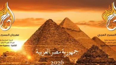 Photo of مسرحية “المفتاح” تمثل الجزائر في مهرجان المسرح العربي بالقاهرة