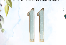 Photo of انطلاق استقبال المشاركات في مهرجان بوسعادة للإنشاد 2026