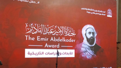 Photo of تكريم ثلاثة باحثين بجائزة الأمير عبد القادر للأبحاث التاريخية