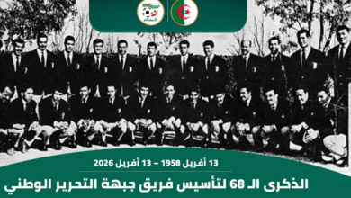 Photo of الفاف تستحضر ملحمة فريق جبهة التحرير