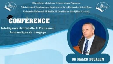 Photo of جامعة برج بوعريريج تحتضن ندوة حول الذكاء الاصطناعي ومعالجة اللغة