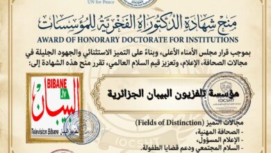 Photo of تكريم إعلامي لقناة “البيبان” و”جادت نيوز” بشهادات دولية تقديرًا لتغطية زيارة البابا إلى الجزائر