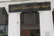 Photo of  توضيحات حول إيداع الترشيحات