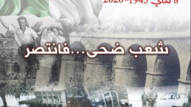 Photo of زيارة وزير المجاهدين إلى برج بوعريريج لإحياء ذكرى 8 ماي