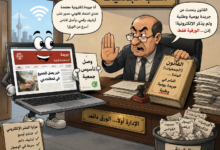 Photo of حينما تعترف الدولة بالرقمنة… وتتعثر الإدارة في تعريف الجريدة!