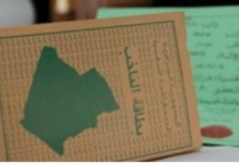 Photo of وزارة الداخلية تتابع ميدانياً جاهزية الولايات للاستحقاق التشريعي