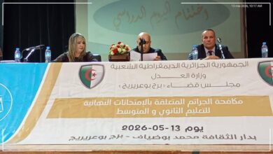 Photo of رئيس مجلس قضاء برج بوعريريج: الغش في الامتحانات يهدد نزاهة التعليم ويقوض مبدأ تكافؤ الفرص