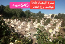 Photo of زيارة وزير المجاهدين إلى برج بوعريريج تعيد طرح سؤال محطات الذاكرة