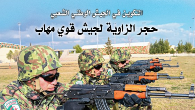 Photo of مجلة الجيش: الجزائر تواصل ترسيخ مسار الدولة القوية والمؤسسات