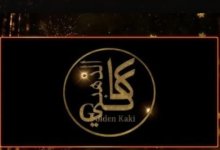 Photo of تتويج الفائزين بالطبعة الثامنة من جائزة الكاكي الذهبي