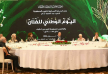 Photo of الوزير الأول يشرف على احتفالية اليوم الوطني للفنان وتكريم جائزة “علي معاشي” 2026