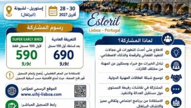 Photo of فتح التسجيلات للمؤتمر الدولي للمحضرين القضائيين
