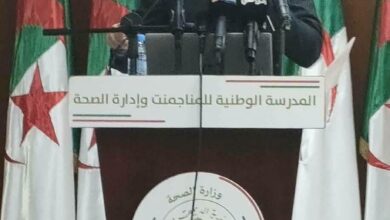 Photo of تطوير قدرات أطباء علاج الإدمان في ندوة وطنية بالجزائر