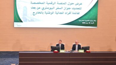 Photo of إطلاق خدمة رقمية لتجديد جواز السفر البيومتري عن بعد لفائدة الجالية بالخارج