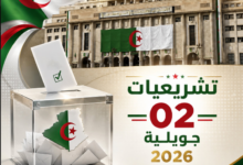 Photo of محاكاة شاملة للعملية الانتخابية استعداداً لتشريعيات 2 جويلية