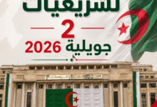 Photo of  تشديد الرقابة على تمويل الحملات الانتخابية يعزز شفافية الاستحقاقات