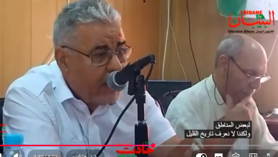Photo of  محاضرة ببرج الغدير تسلط الضوء على العمق التاريخي للمنطقة ودورها في الثورة التحريرية