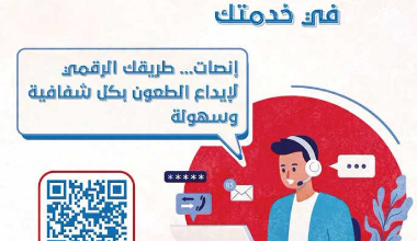 Photo of سعيدة تروّج لمنصة “إنصات” الرقمية
