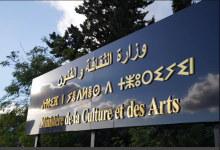 Photo of تعليق جميع المهرجانات الثقافية المبرمجة في أوت