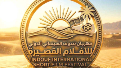 Photo of تندوف تستعيد بريق السينما بمهرجان دولي جديد