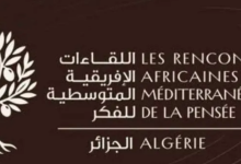 Photo of مهرجان إفريقي-متوسطي جديد للفكر في الجزائر
