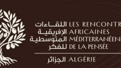 Photo of مهرجان إفريقي-متوسطي جديد للفكر في الجزائر