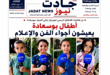 Photo of ليالي صيف بوسعادة 2026.. أطفال يكتشفون مواهبهم في الفن والإعلام