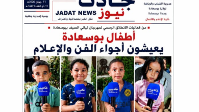 Photo of ليالي صيف بوسعادة 2026.. أطفال يكتشفون مواهبهم في الفن والإعلام