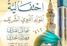 Photo of مدائح الرسول بلسان شعراء الجزائر.. ذاكرة فنية تحفظ حب النبي ﷺ