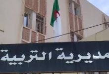 Photo of النعامة.. 14 مؤسسة تربوية جديدة تحضّر للدخول المدرسي المقبل