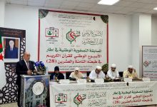 Photo of 200 متنافس في سباق حفظ القرآن نحو نهائيات بجاية