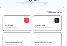 Photo of « KUTUBUNA » suscite un large intérêt auprès des intellectuels et des lecteurs