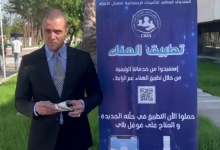 Photo of الضمان الاجتماعي يطلق حملة ميدانية لفائدة طلبة جامعات قسنطينة