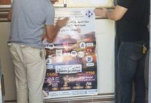 Photo of Une campagne de sensibilisation au profit des agriculteurs de Ras El Oued