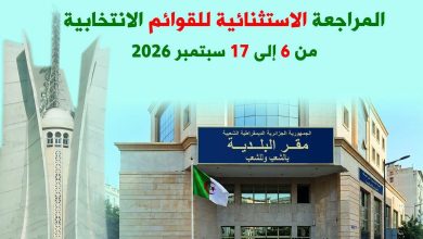 Photo of L’inscription sur les listes électorales ouverte du 6 au 17 septembre