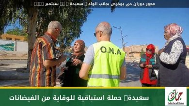 Photo of سعيدة.. حملة تحسيسية للوقاية من مخاطر الفيضانات