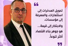 Photo of من إدارة الاقتصاد الكلي إلى تمويل الابتكار: تكامل السياسات المالية والنقدية في الجزائر