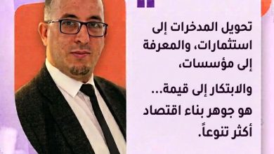 Photo of من إدارة الاقتصاد الكلي إلى تمويل الابتكار: تكامل السياسات المالية والنقدية في الجزائر