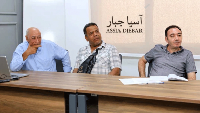 Photo of آسيا جبار 2026.. تسع روايات تتنافس على الجائزة الكبرى