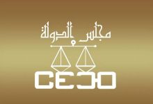 Photo of بوجمعة يشرف على تنصيب رئيس مجلس الدولة ورئيسة محكمة التنازع