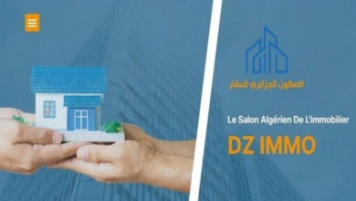 Photo of أكثر من 30 عارضًا في الطبعة الثالثة لصالون العقار «DZ IMMO» بالجزائر