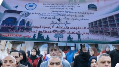 Photo of تيارت تحتضن ملتقى وطنيًا لتعزيز الإتاحة المفتوحة للمعلومات