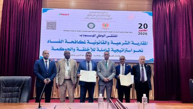 Photo of الأغواط تحتضن ملتقى وطنيًا لبحث آليات مكافحة الفساد وتعزيز الحوكمة