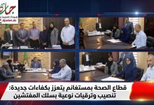 Photo of مستغانم: تنصيب صيدلي مفتش وترقية ثلاثة إطارات بسلك المفتشين في قطاع الصحة