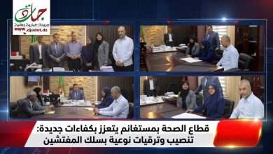 Photo of مستغانم: تنصيب صيدلي مفتش وترقية ثلاثة إطارات بسلك المفتشين في قطاع الصحة